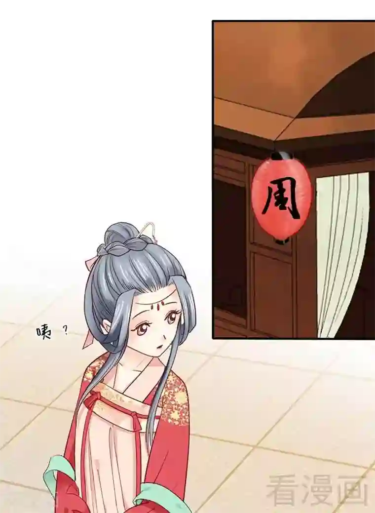 娇女毒妃第46话