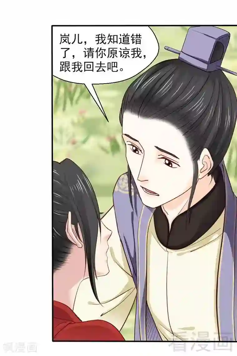 娇女毒妃第46话