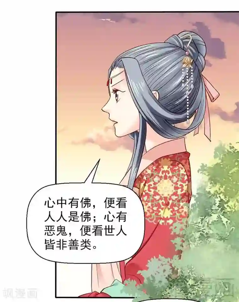 娇女毒妃第46话