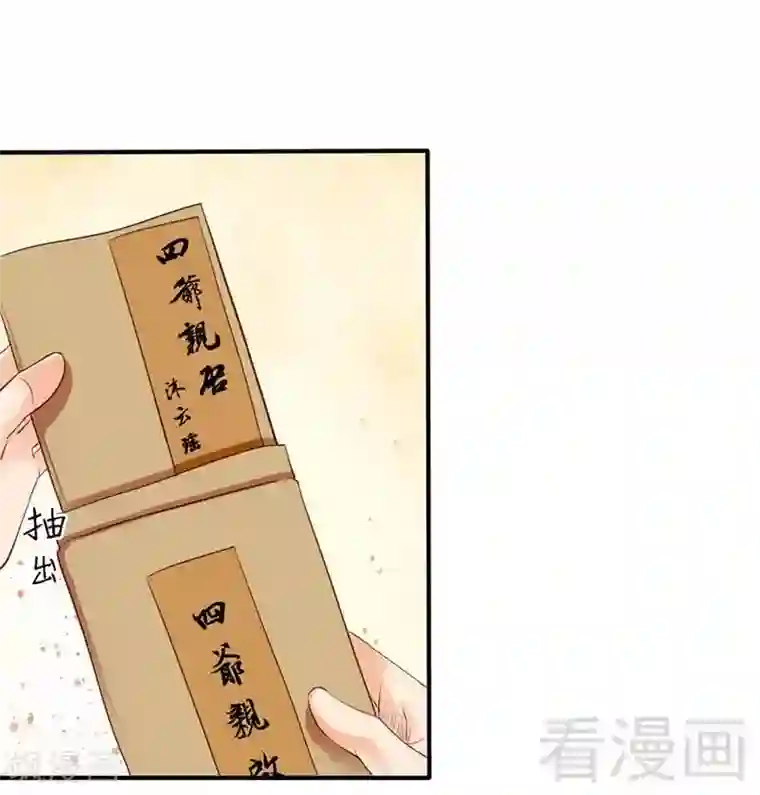 娇女毒妃第46话