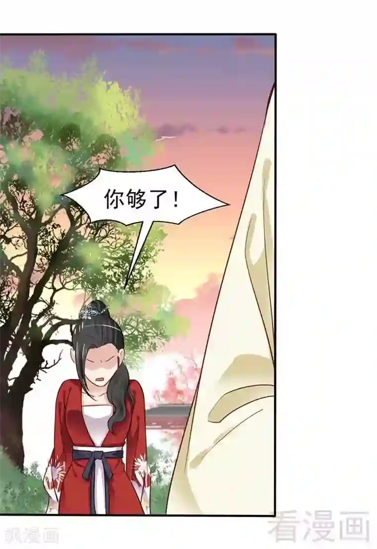 娇女毒妃第46话