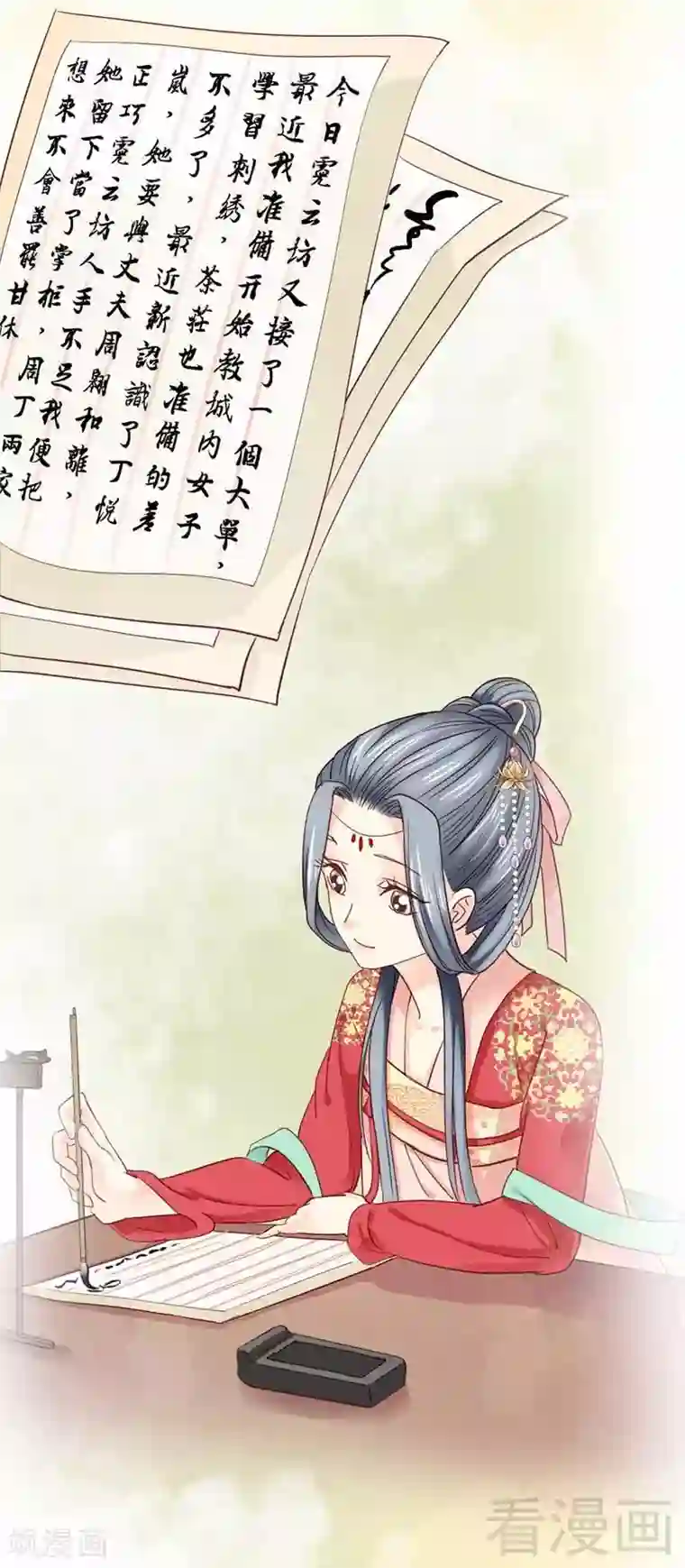 娇女毒妃第46话