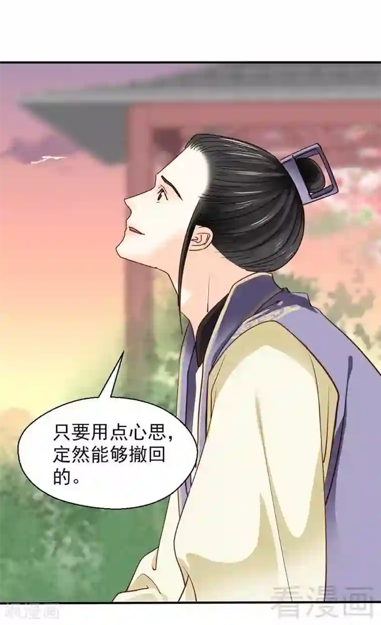 娇女毒妃第47话