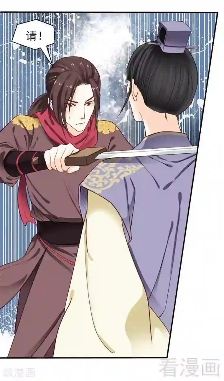 娇女毒妃第47话