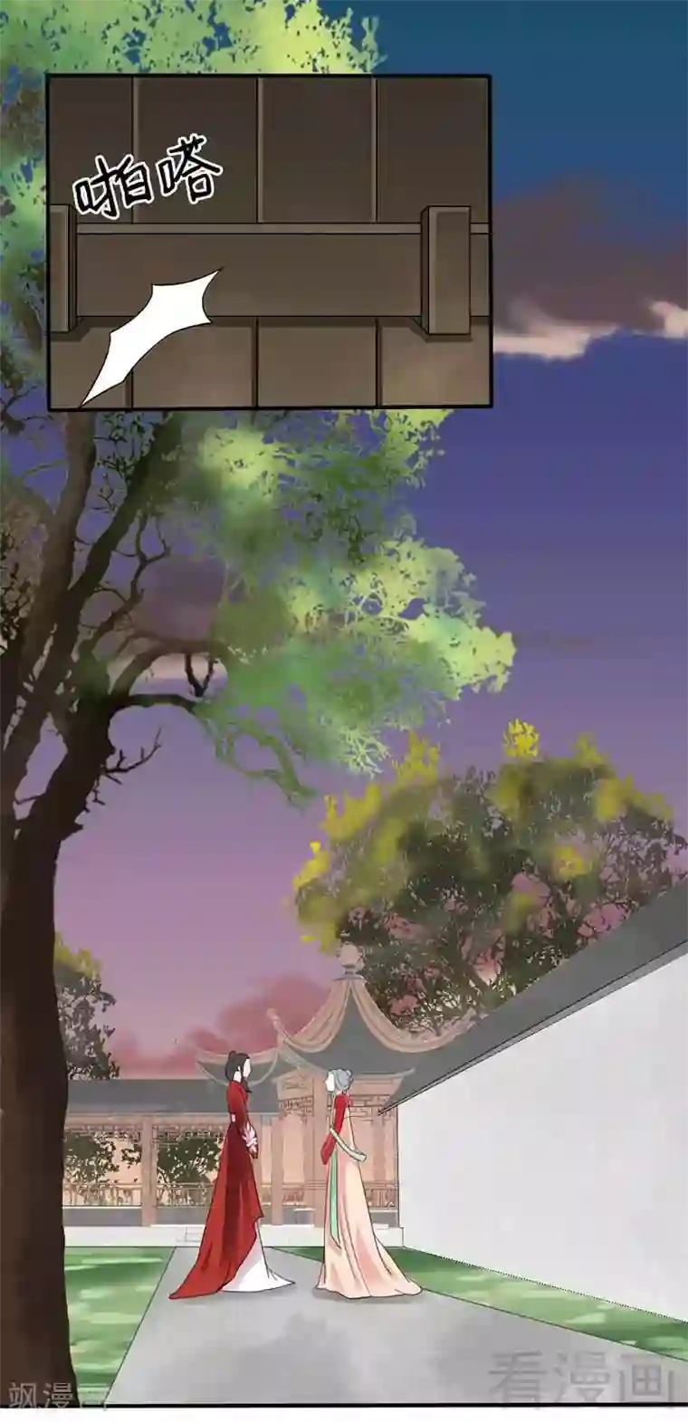 娇女毒妃第47话