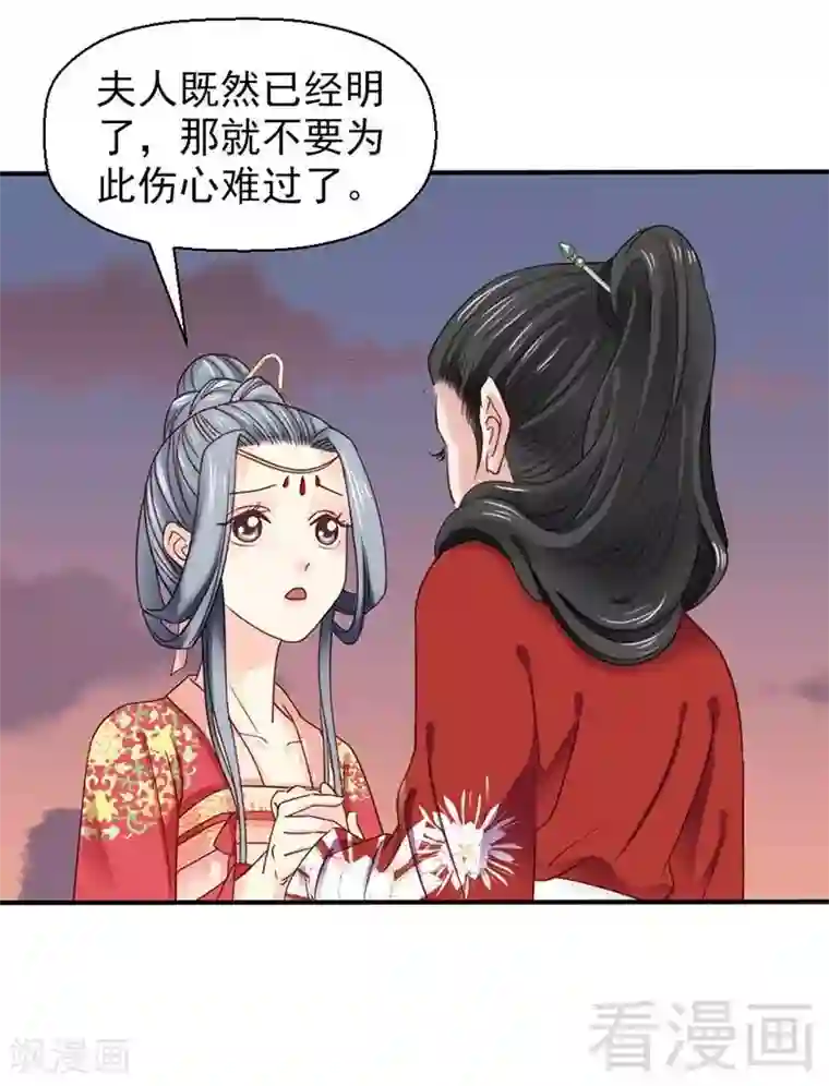 娇女毒妃第47话