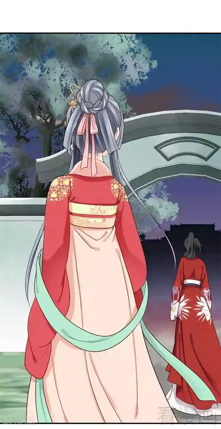 娇女毒妃第47话