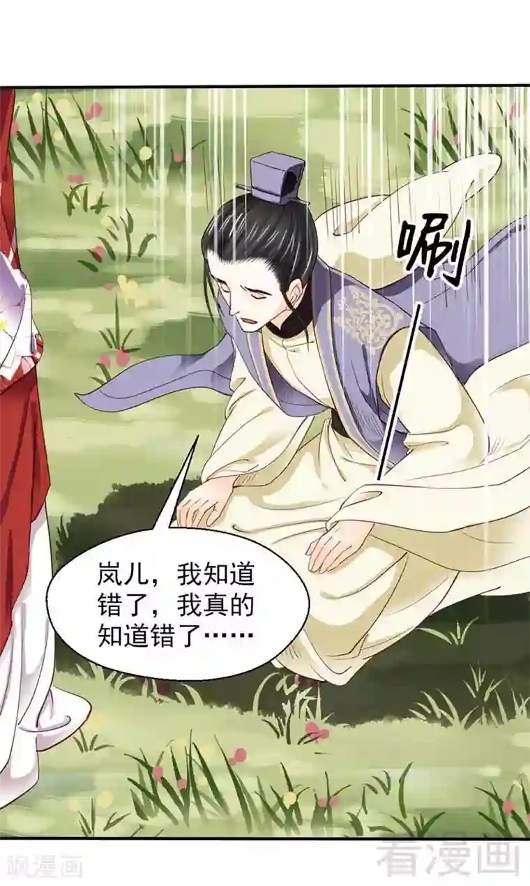 娇女毒妃第47话