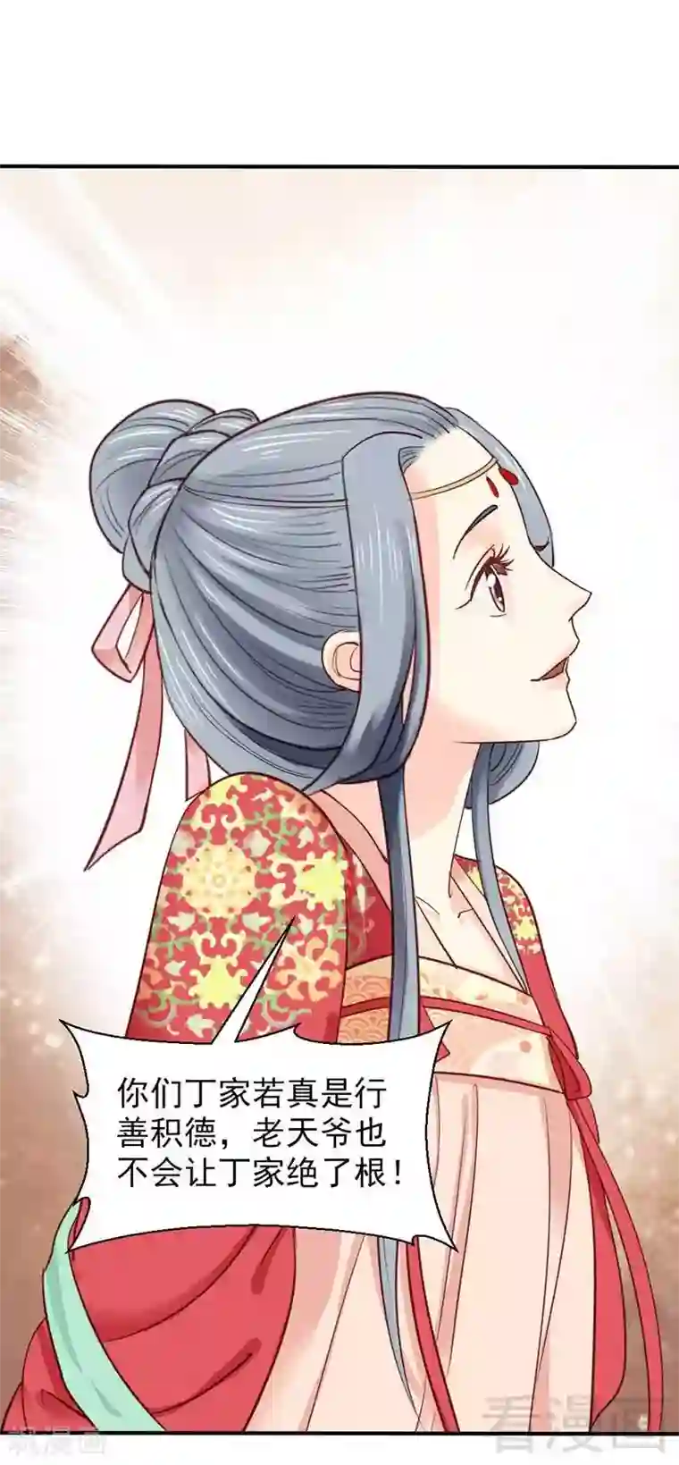 娇女毒妃第48话