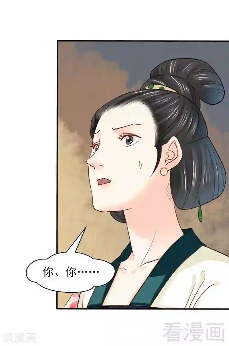 娇女毒妃第48话