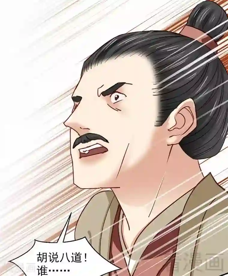 娇女毒妃第50话