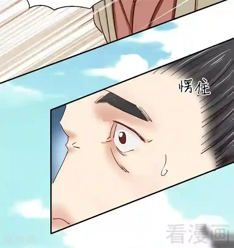 娇女毒妃第50话