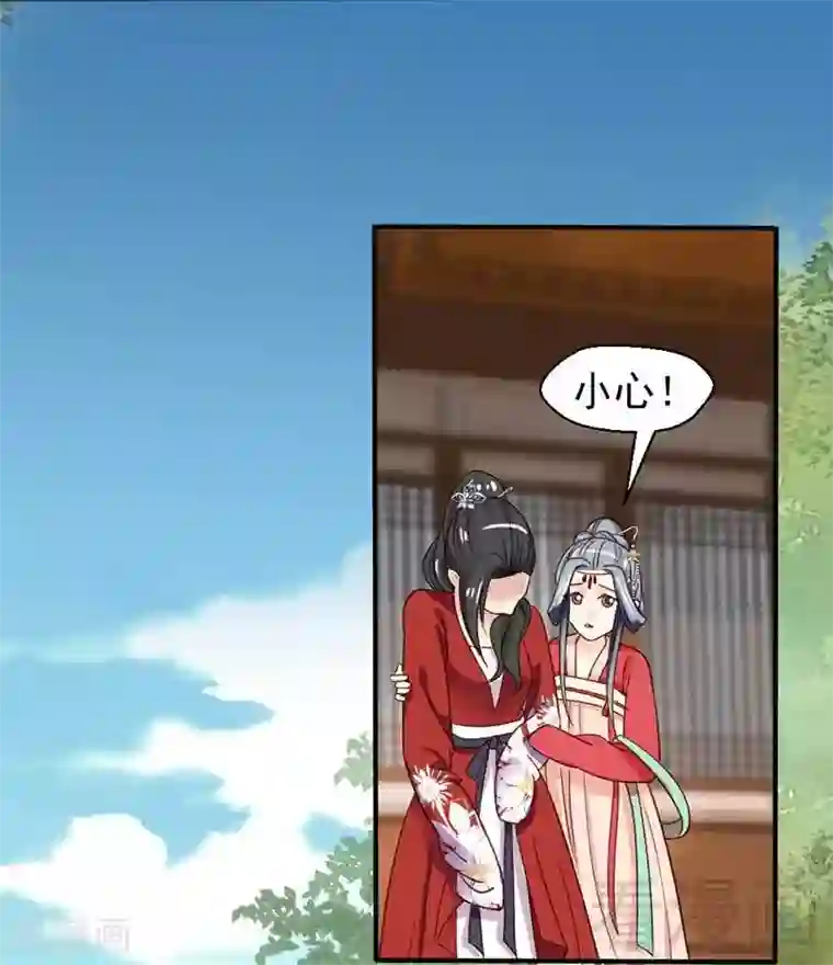 娇女毒妃第50话