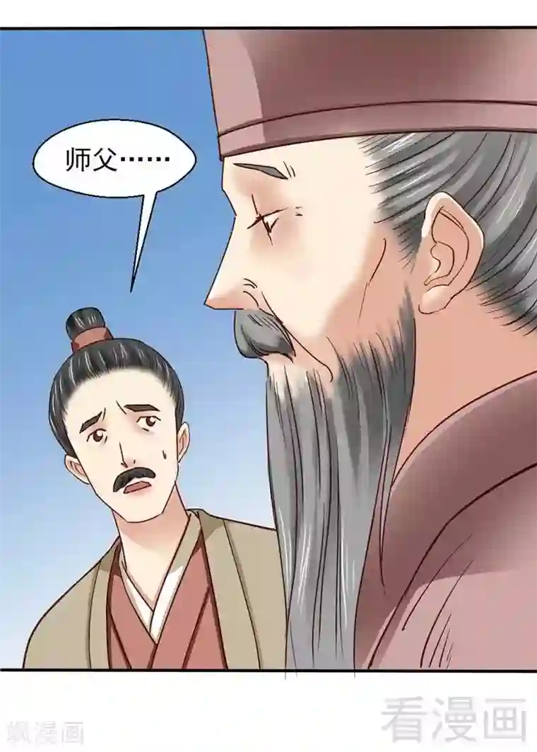 娇女毒妃第50话