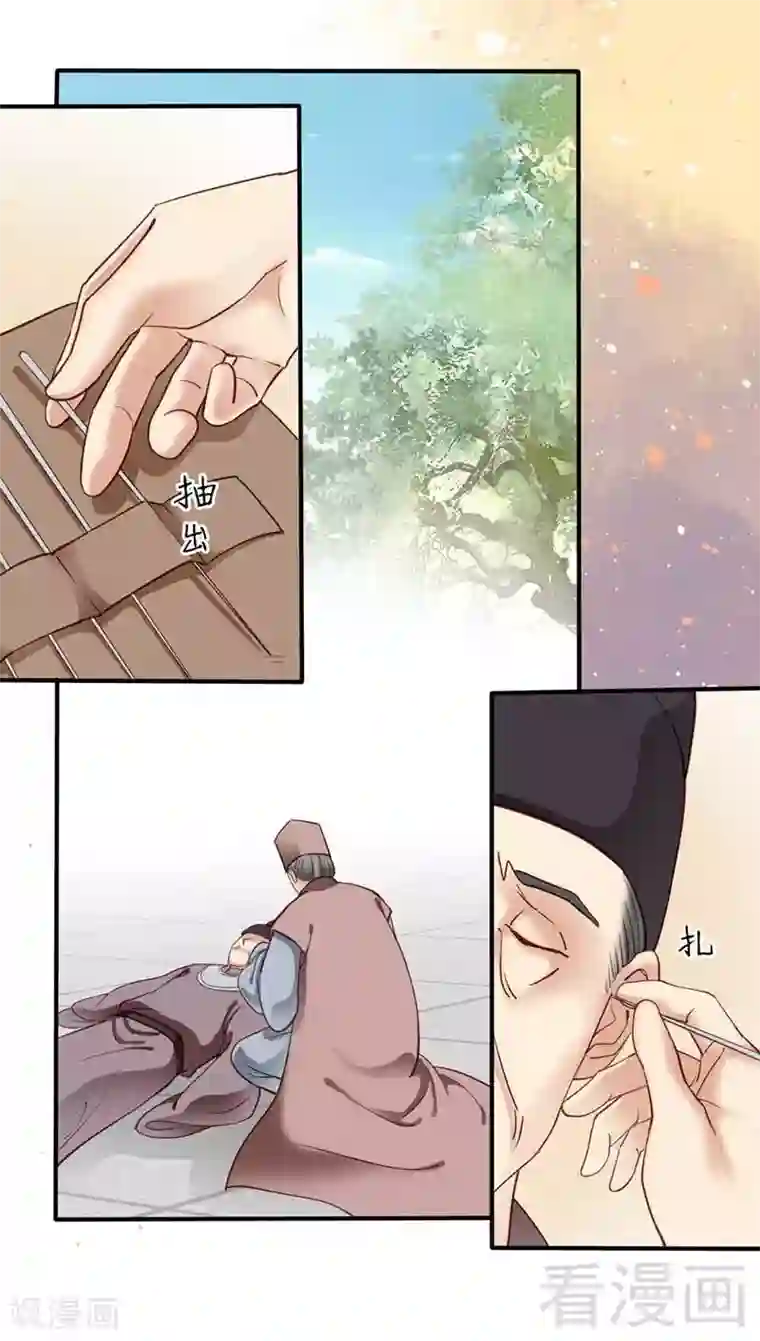 娇女毒妃第51话