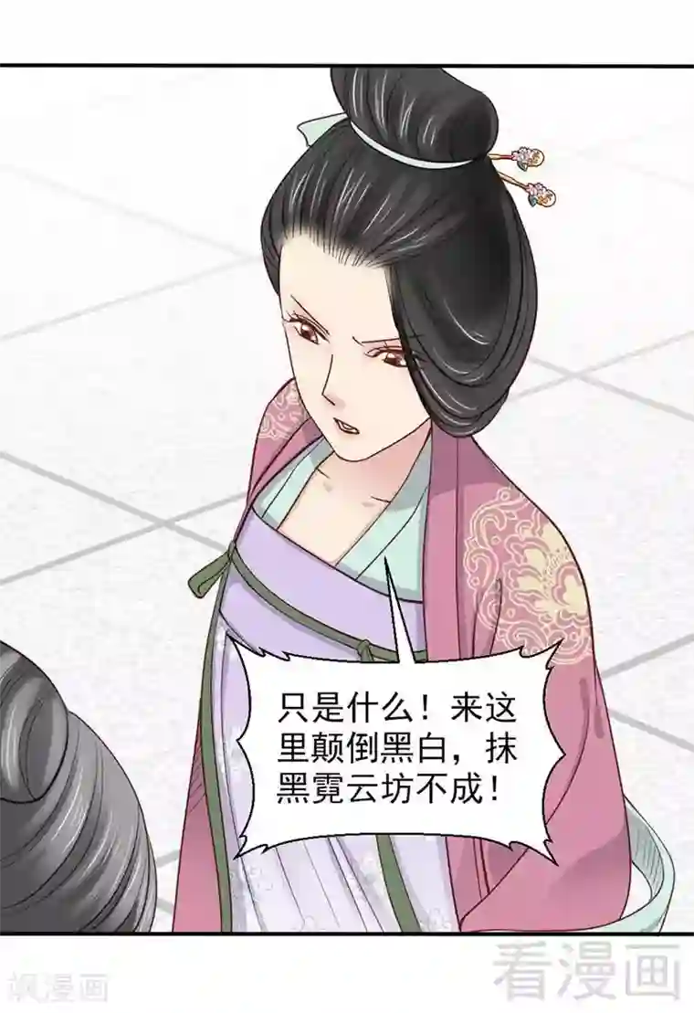 娇女毒妃第51话