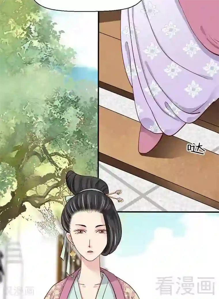 娇女毒妃第51话