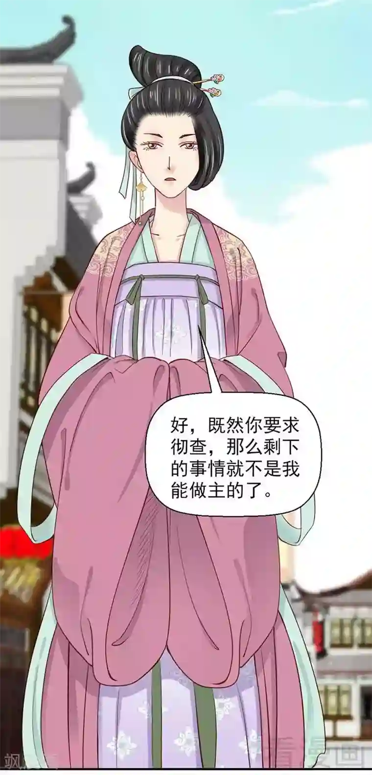 娇女毒妃第52话