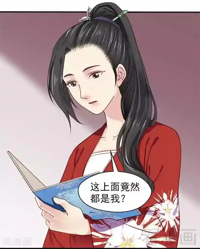 娇女毒妃第52话