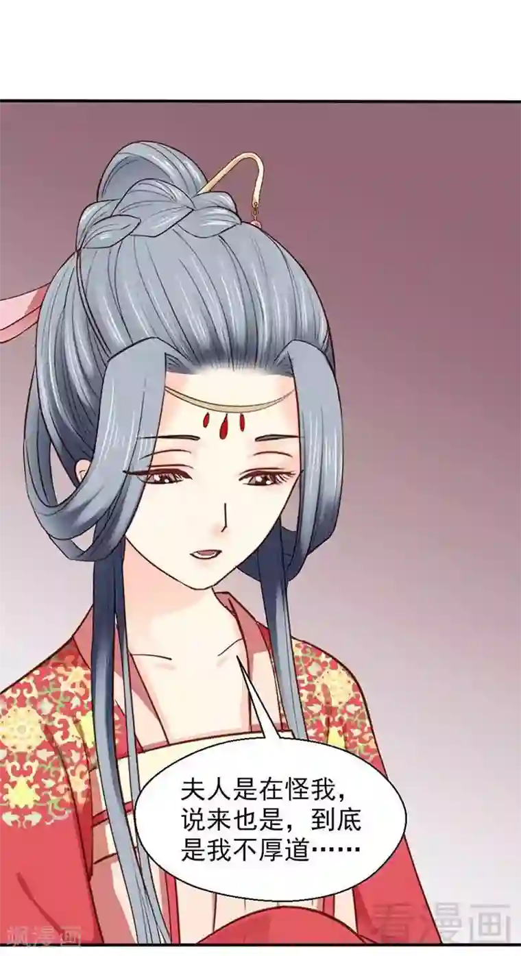 娇女毒妃第52话