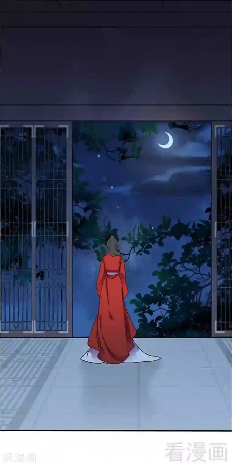 娇女毒妃第52话