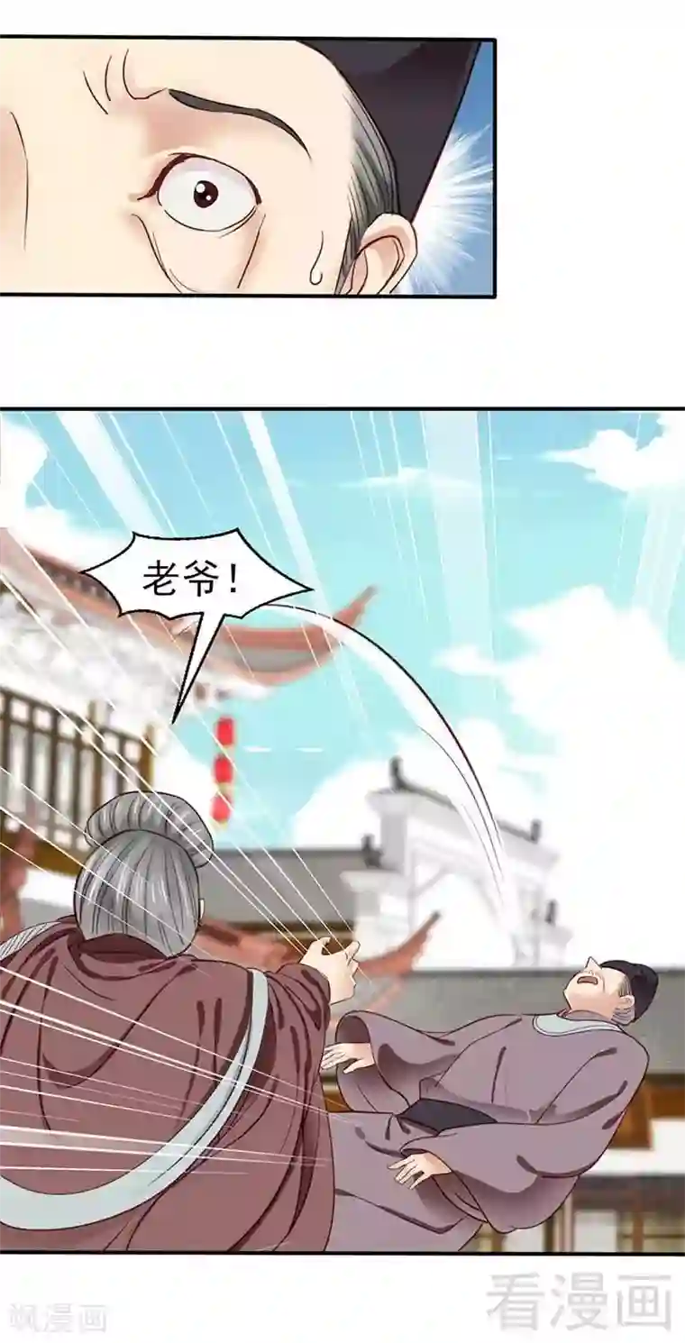 娇女毒妃第52话