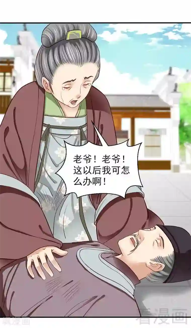 娇女毒妃第52话