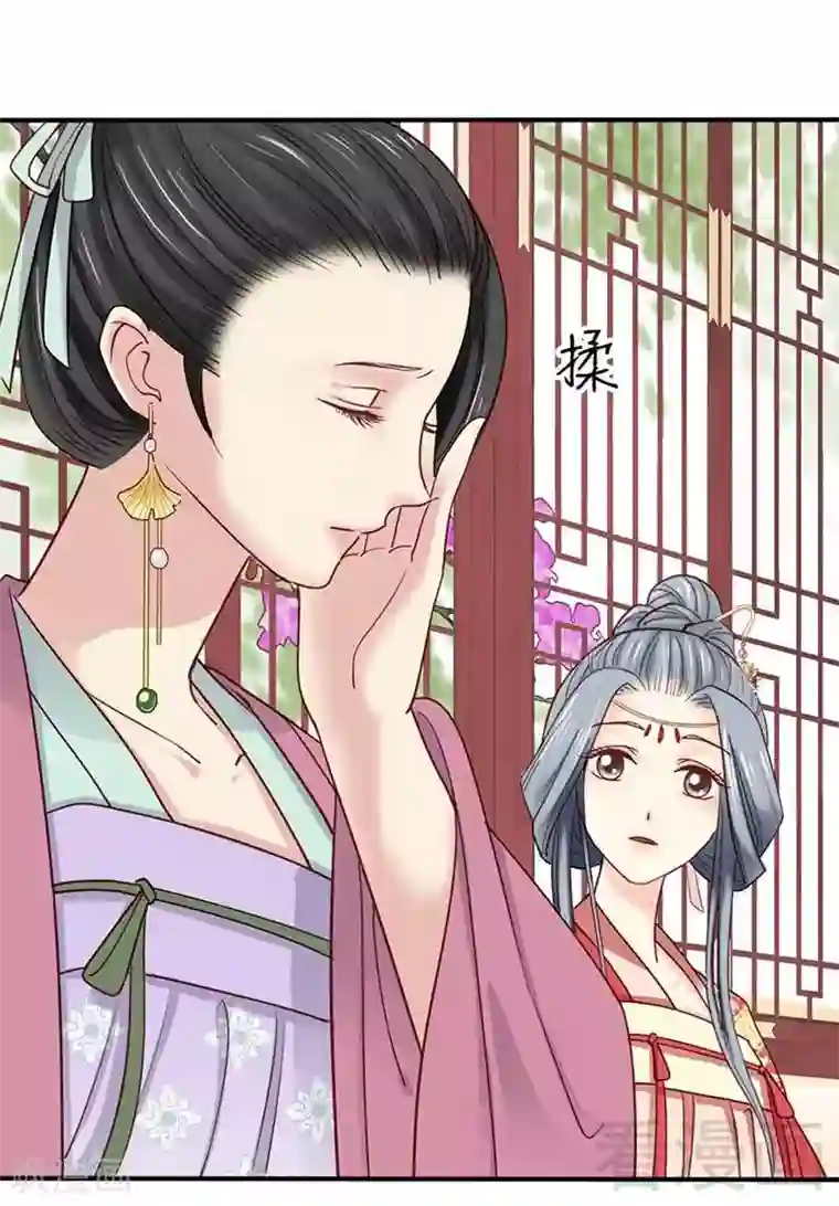 娇女毒妃第53话