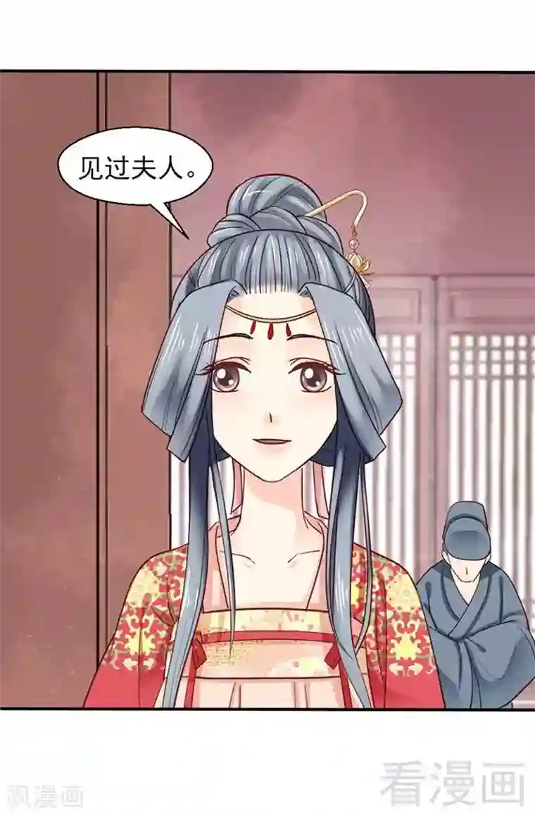 娇女毒妃第53话