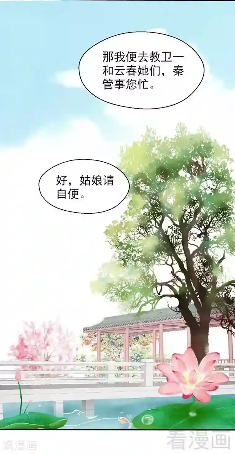 藤蔓缠绕 森林触手play第54话