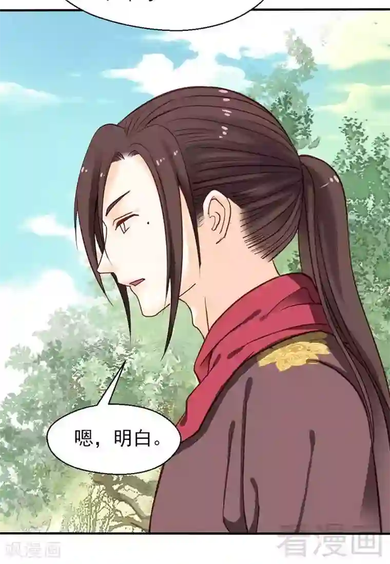 娇女毒妃第54话