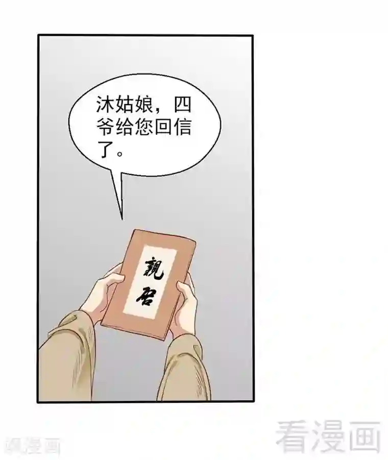 藤蔓缠绕 森林触手play第54话