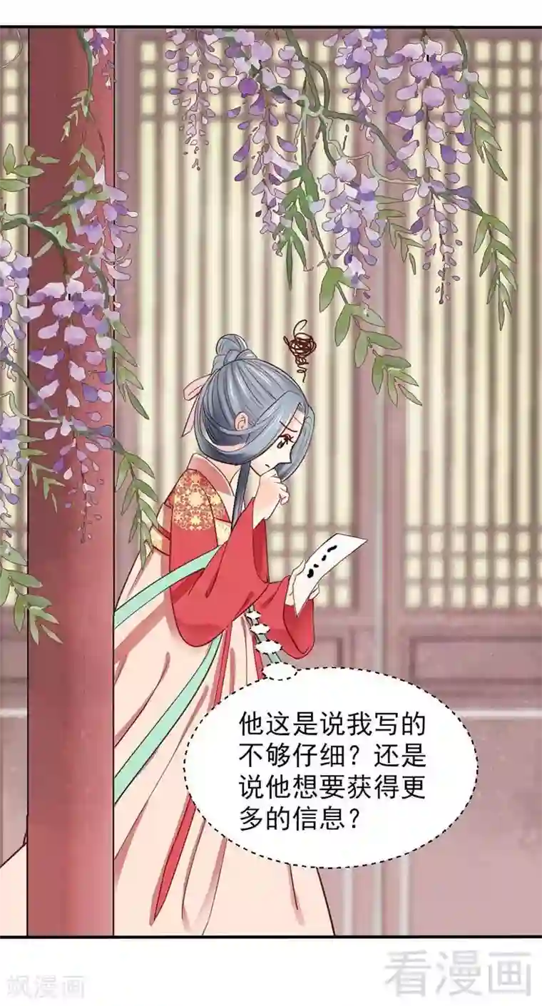 藤蔓缠绕 森林触手play第54话