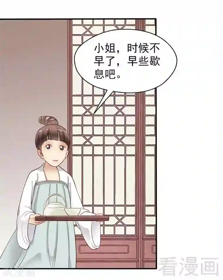 藤蔓缠绕 森林触手play第54话