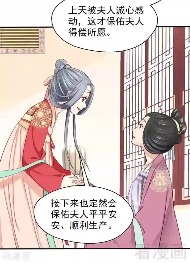 娇女毒妃第54话