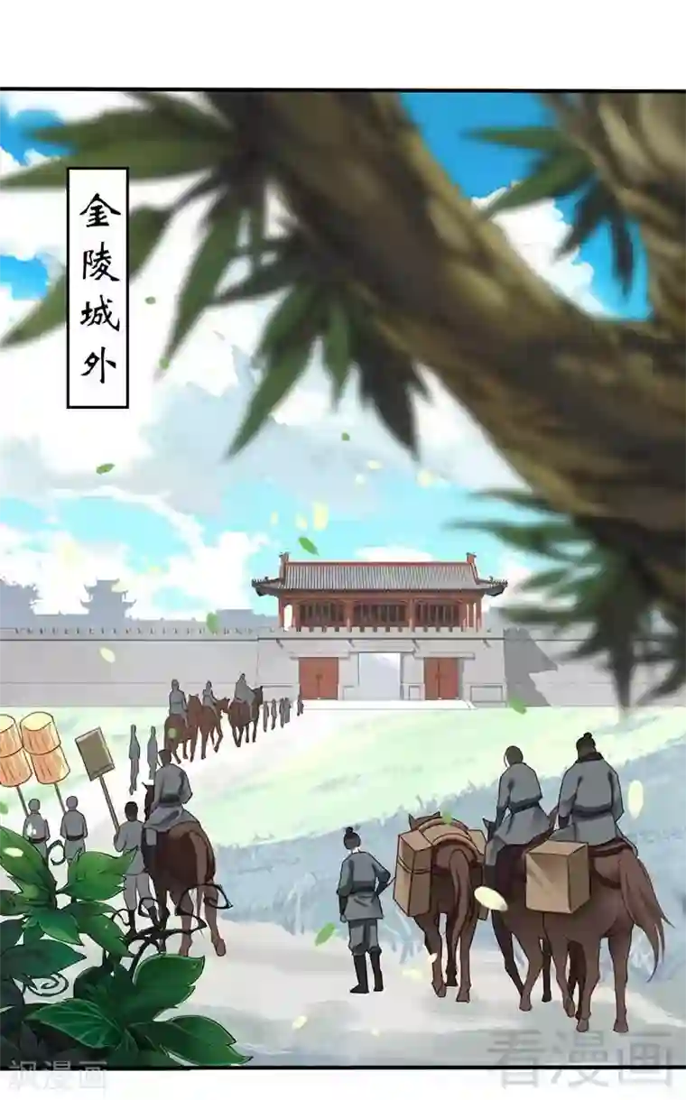 娇女毒妃第55话