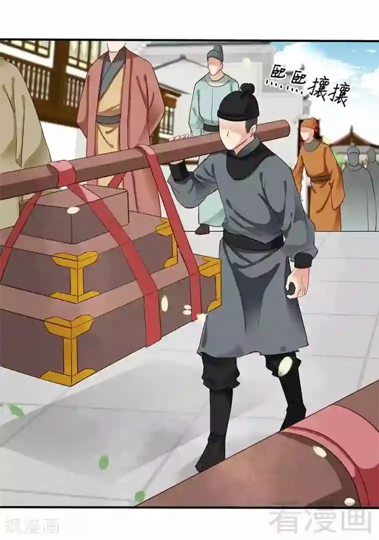 娇女毒妃第55话