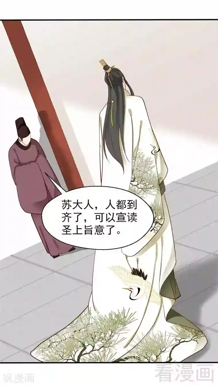 娇女毒妃第55话