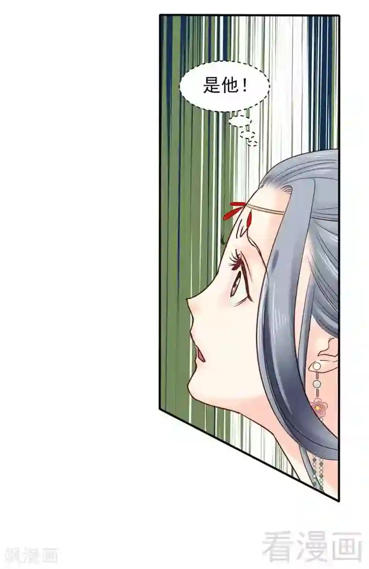 娇女毒妃第55话