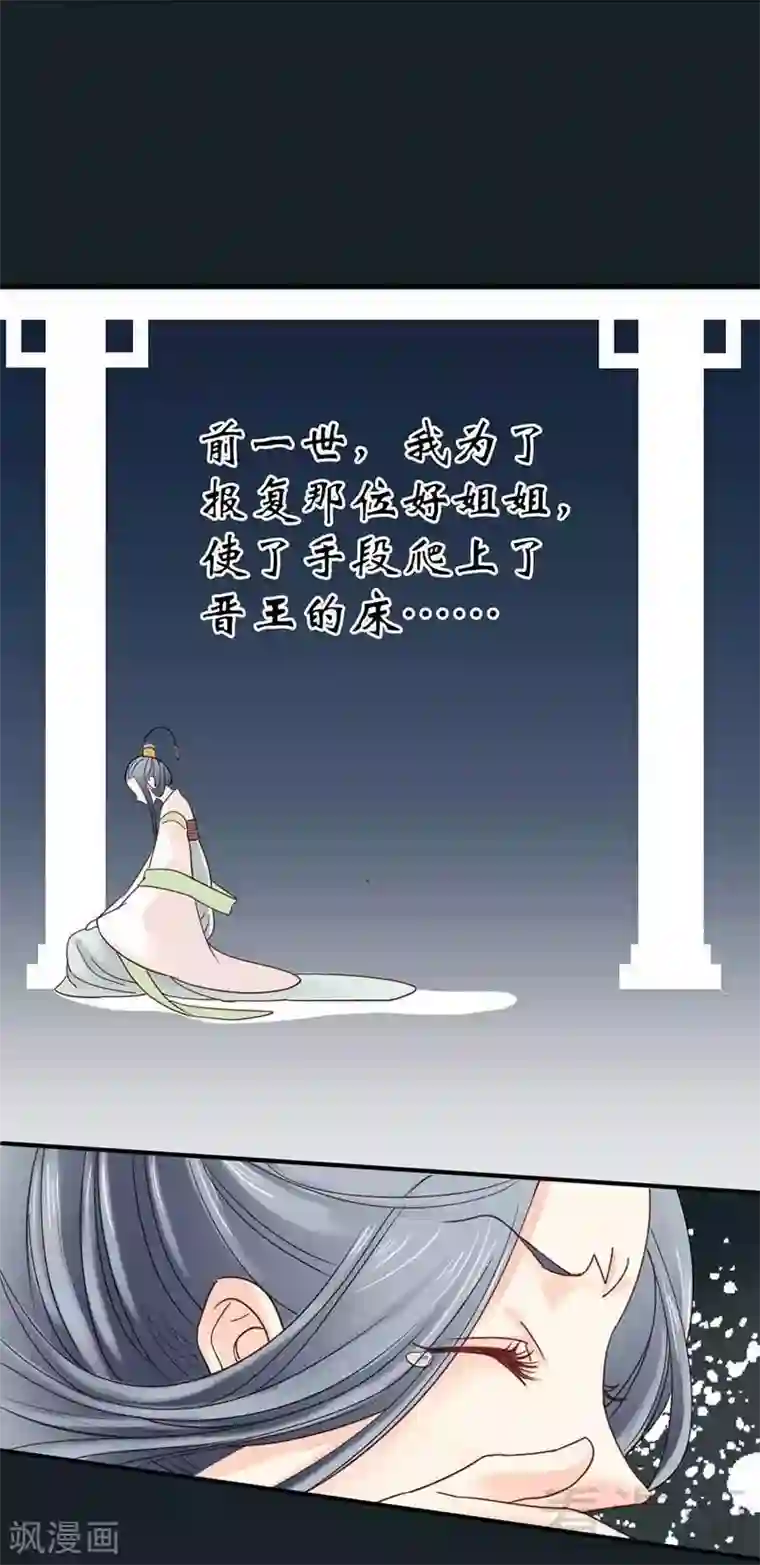 娇女毒妃第55话