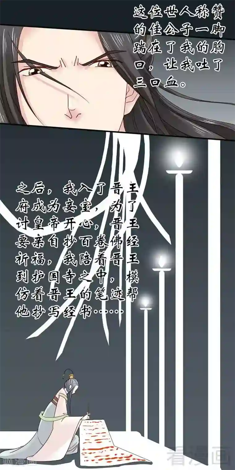 娇女毒妃第55话