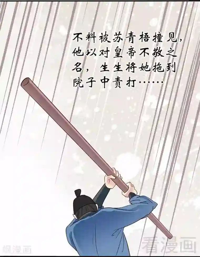 娇女毒妃第55话