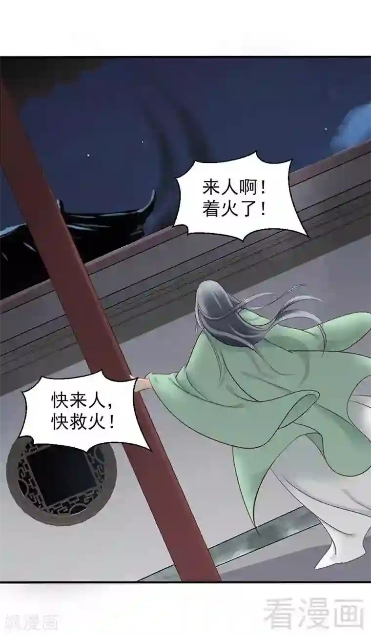 娇女毒妃第55话