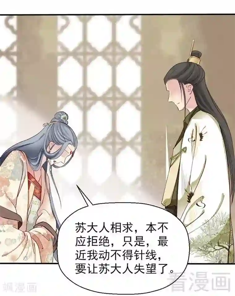 娇女毒妃第56话