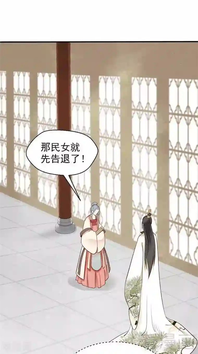 娇女毒妃第56话