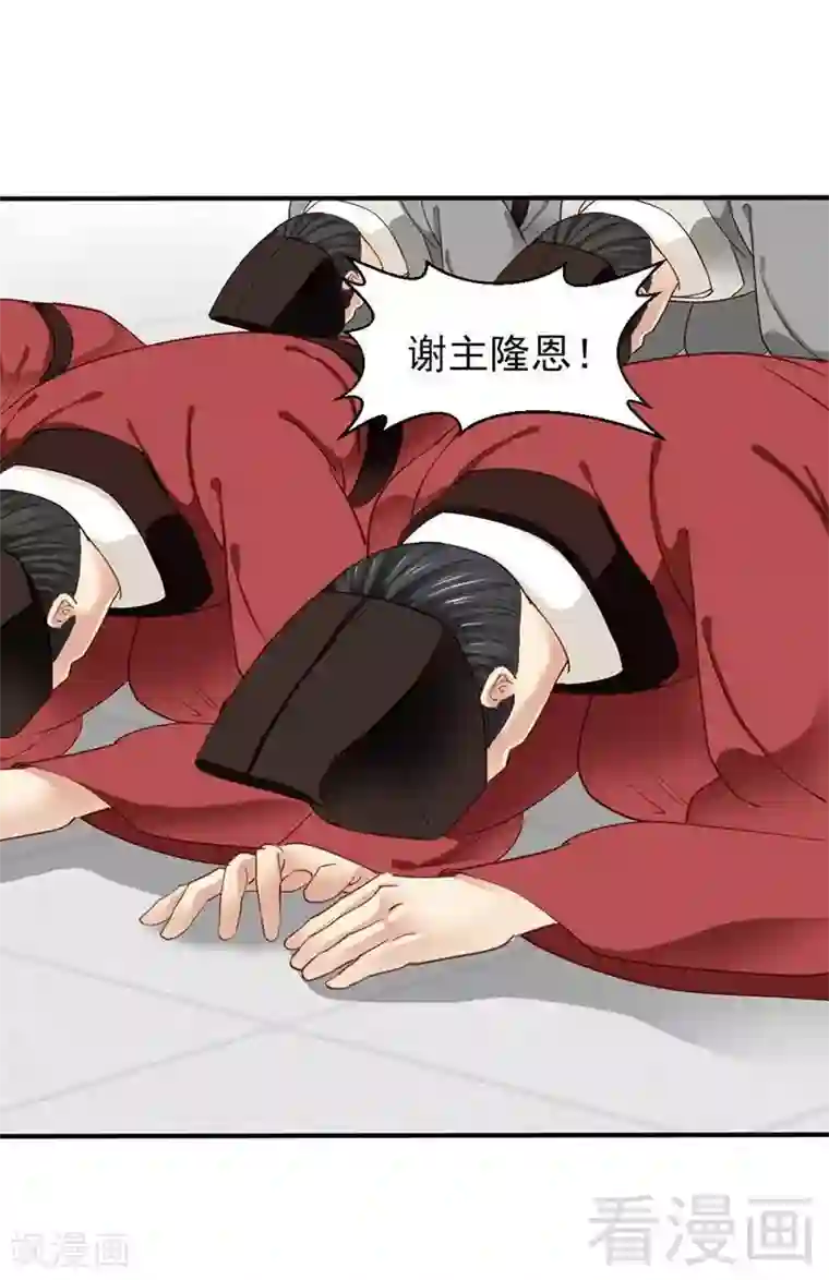 娇女毒妃第56话