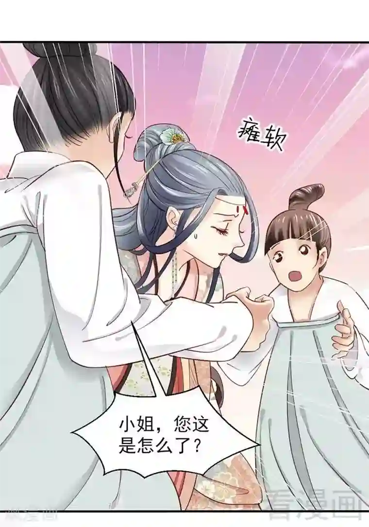 娇女毒妃第56话