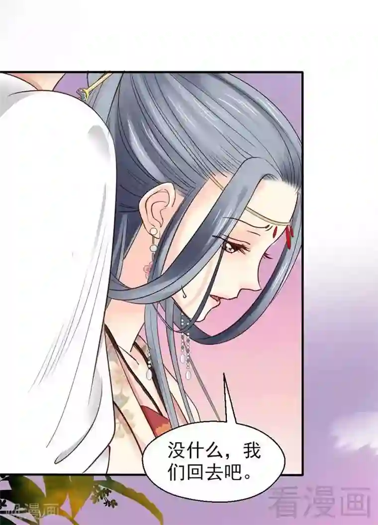 娇女毒妃第56话