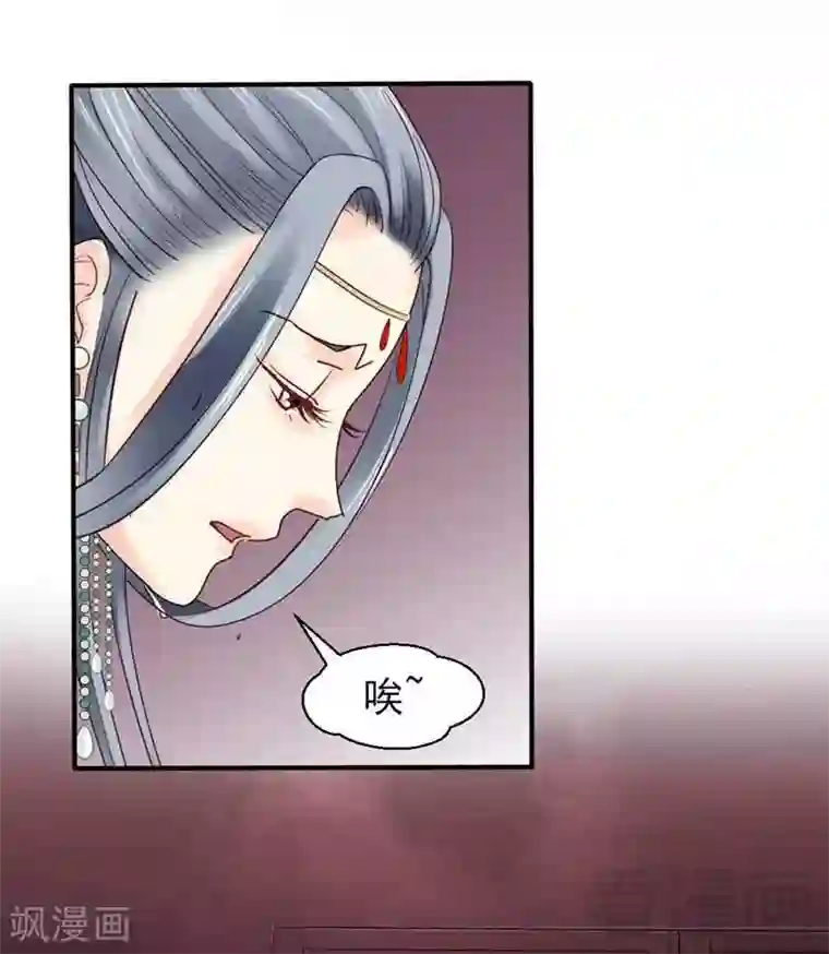 娇女毒妃第56话