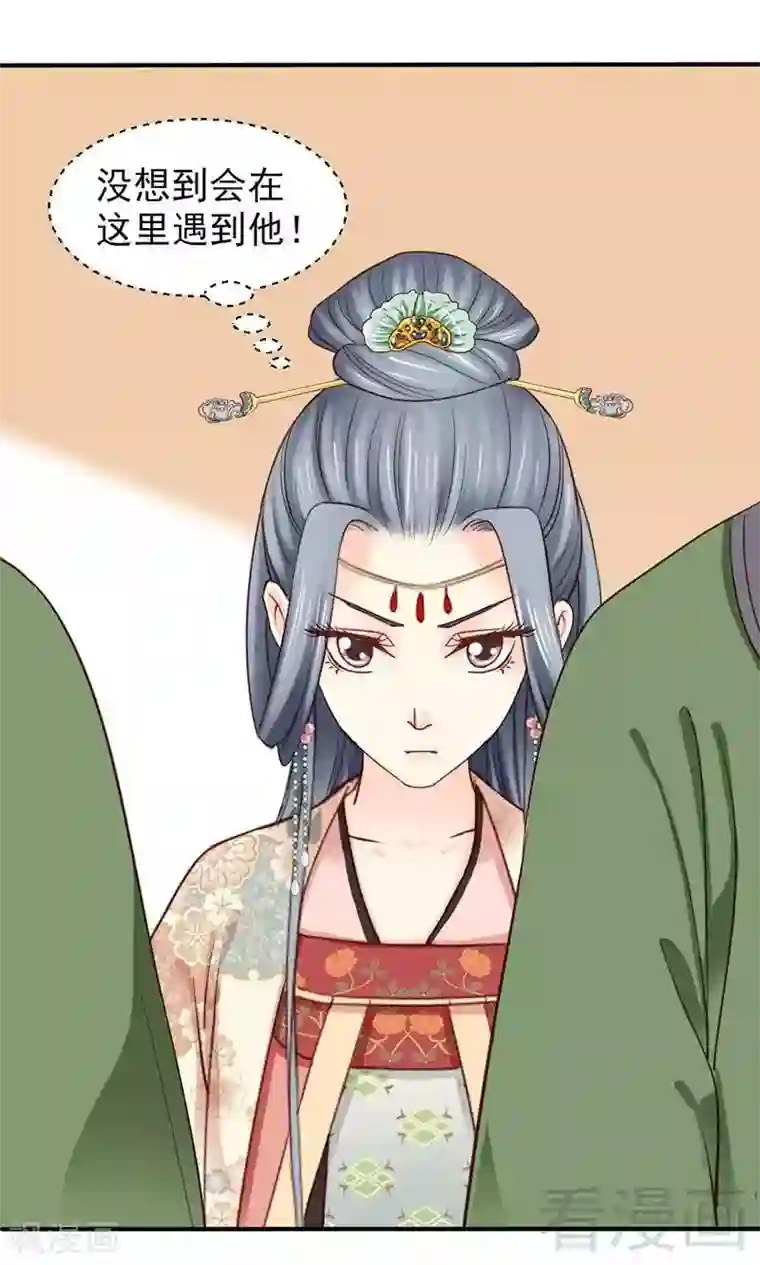 娇女毒妃第56话